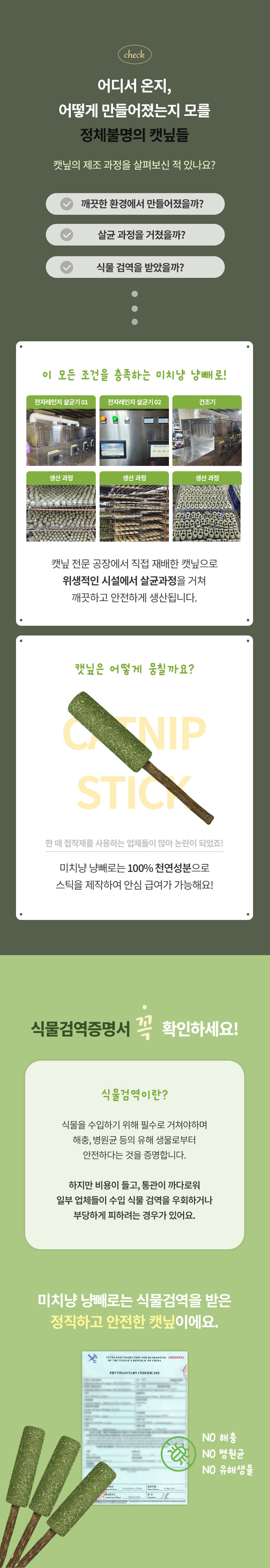 캣닢 마따따비 냥빼로 고양이놀이 캣토이 캣닢장난감 상세 이미지 4