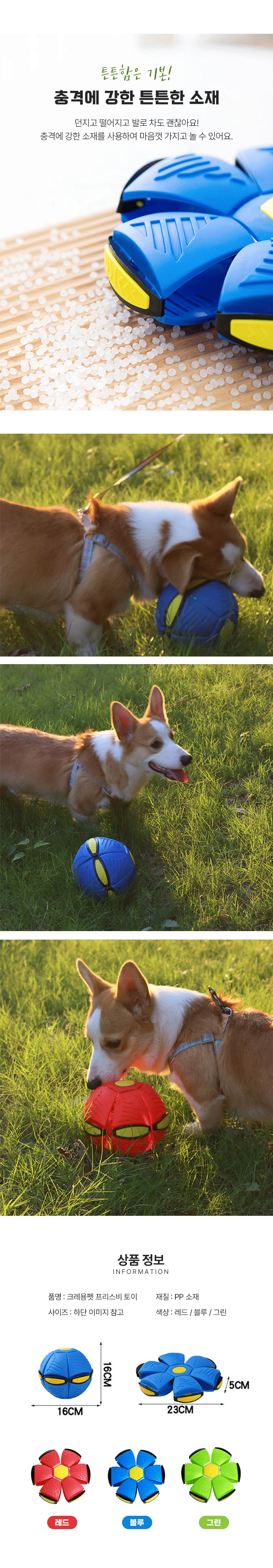 크레용펫 움직이는 강아지 장난감 훈련 프리스비 원반 공 이미지 3
