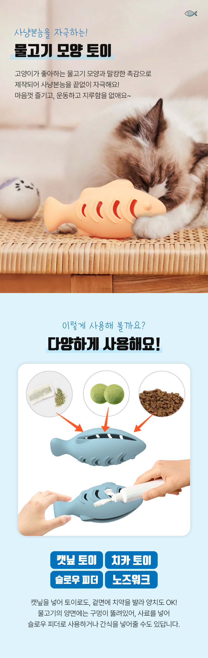 실리콘 물고기 고양이사냥놀이 고양이물고기장난감 고양이놀이감 상세 이미지 2