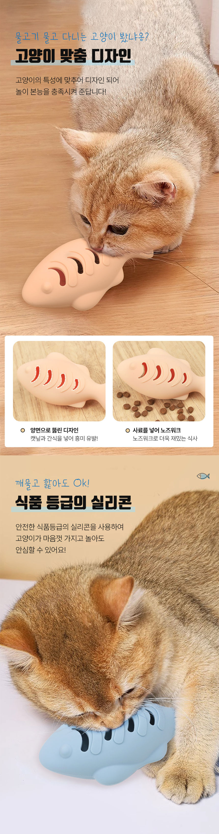 실리콘 물고기 고양이사냥놀이 고양이물고기장난감 고양이놀이감 상세 이미지 3