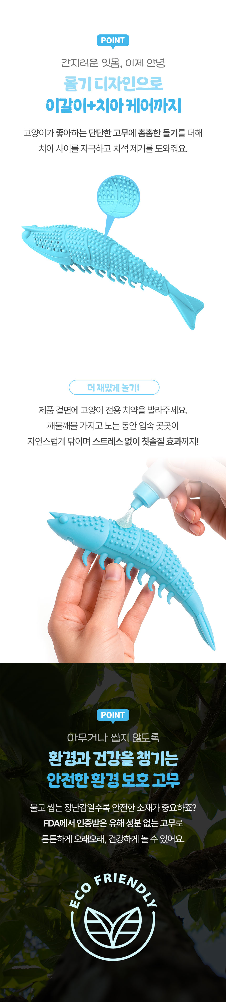새우 이갈이 장난감 캣닢 칫솔 고양이양치 고양이스트레스해소 고양이이갈이장난감 상세 이미지 3