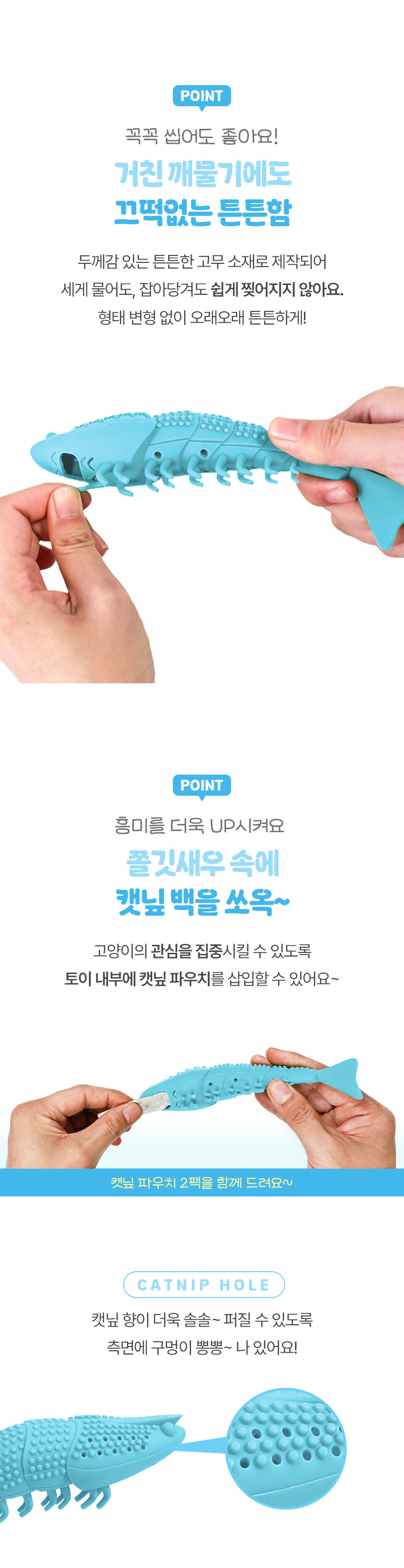 새우 이갈이 장난감 캣닢 칫솔 고양이양치 고양이스트레스해소 고양이이갈이장난감 상세 이미지 4