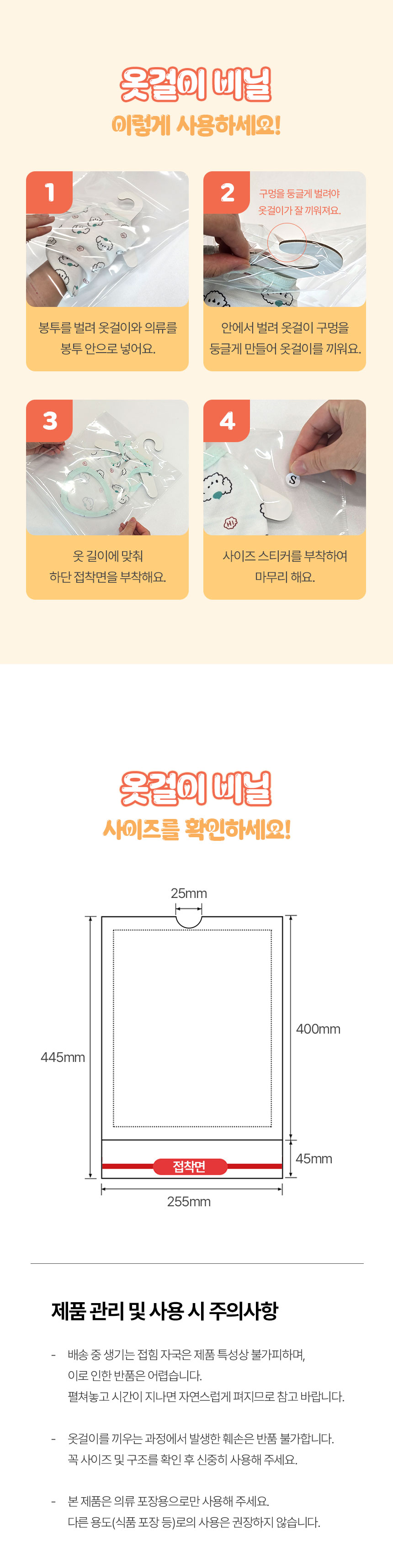 의류 옷 포장비닐 두꺼운 고광택 봉투 올인원사이즈 고양이의류포장비닐 강아지옷걸이비닐 강아지옷비닐 상세 이미지 5