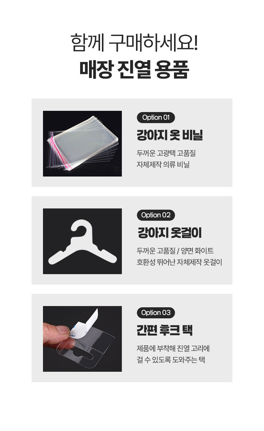 의류 옷 포장비닐 두꺼운 고광택 봉투 올인원사이즈 고양이의류포장비닐 강아지옷걸이비닐 강아지옷비닐 상세 이미지 1