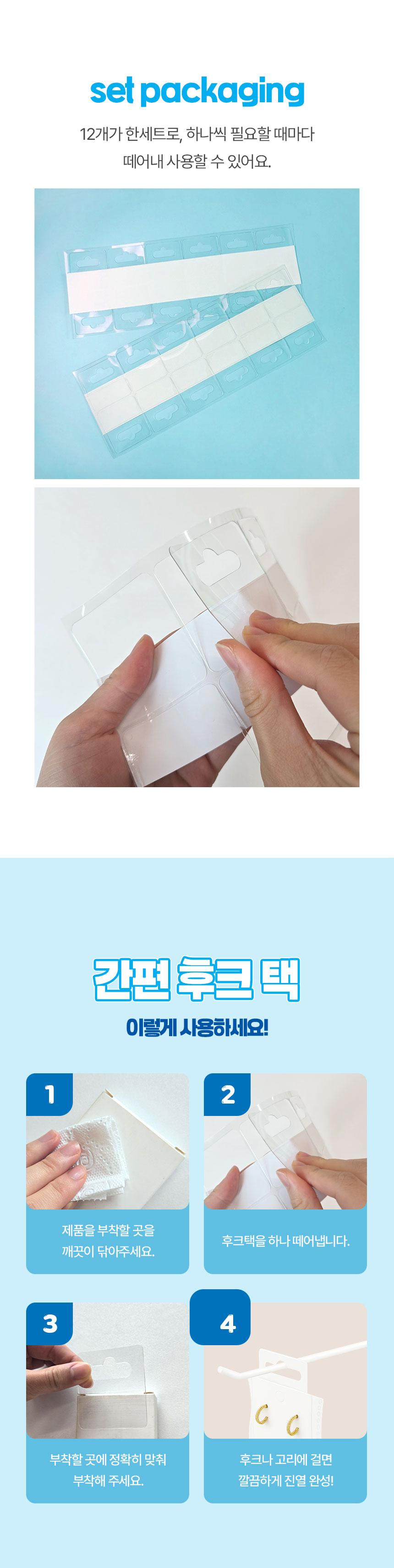 걸이형 투명택 12P 진열 고리 디스플레이택 후크택 상품진열택 상세 이미지 3