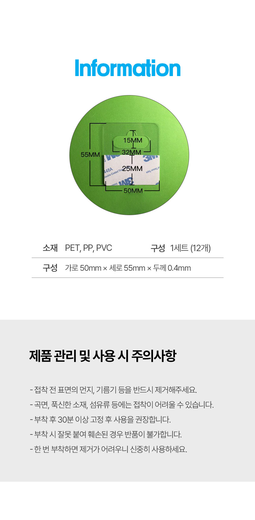 걸이형 투명택 12P 진열 고리 디스플레이택 후크택 상품진열택 상세 이미지 4